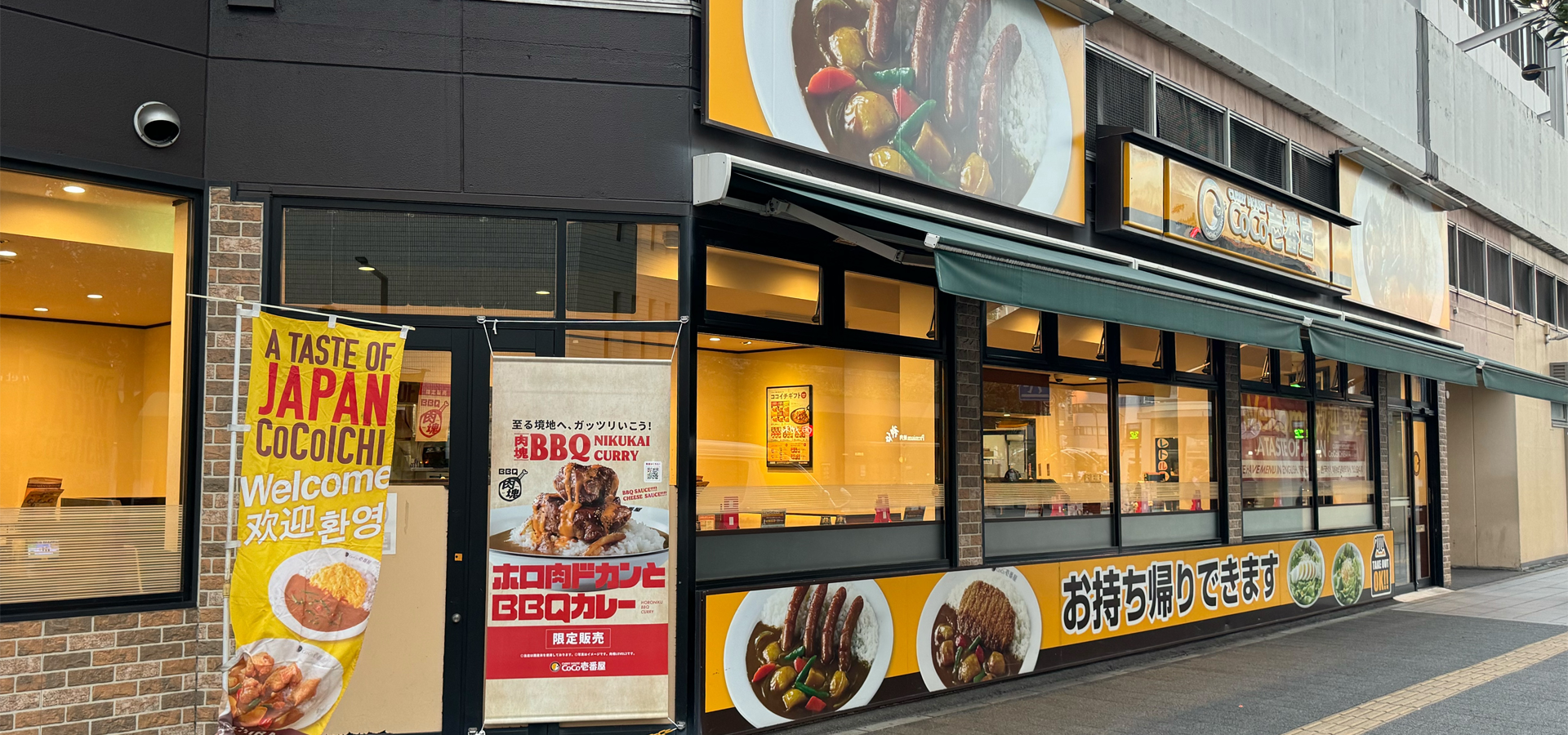 カレーハウスCoCo壱番屋福山駅店