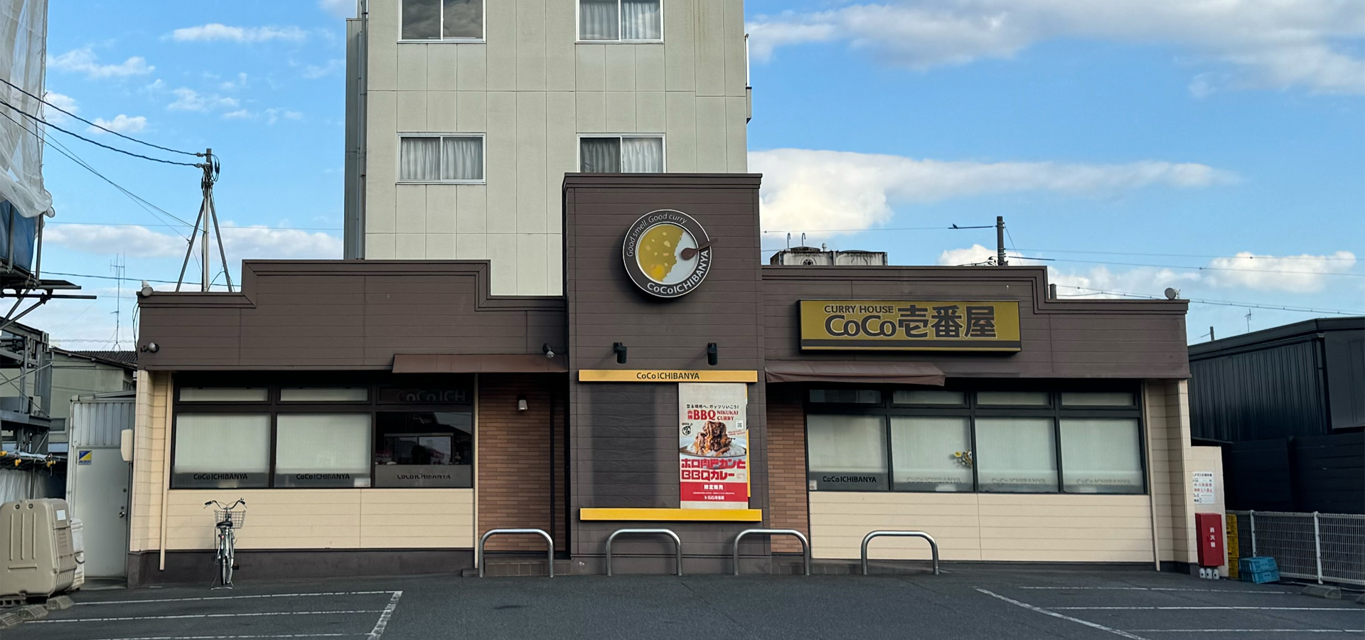 カレーハウスCoCo壱番屋福山東インター店