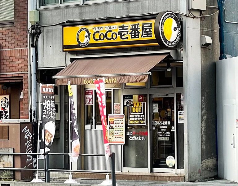 カレーハウスCoCo壱番屋中区本町店