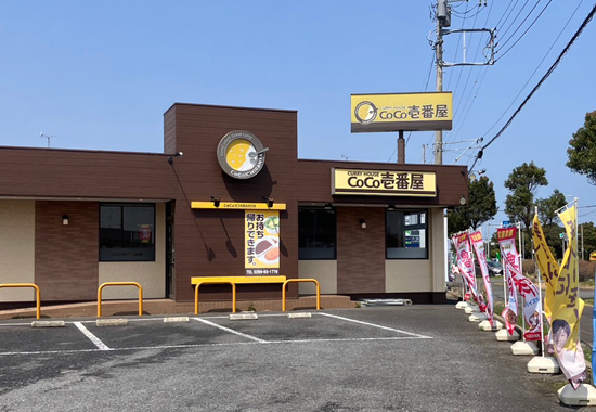 カレーハウスCoCo壱番屋鹿嶋国道124号店