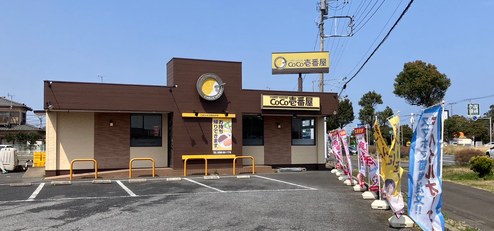 カレーハウスCoCo壱番屋鹿嶋国道124号店