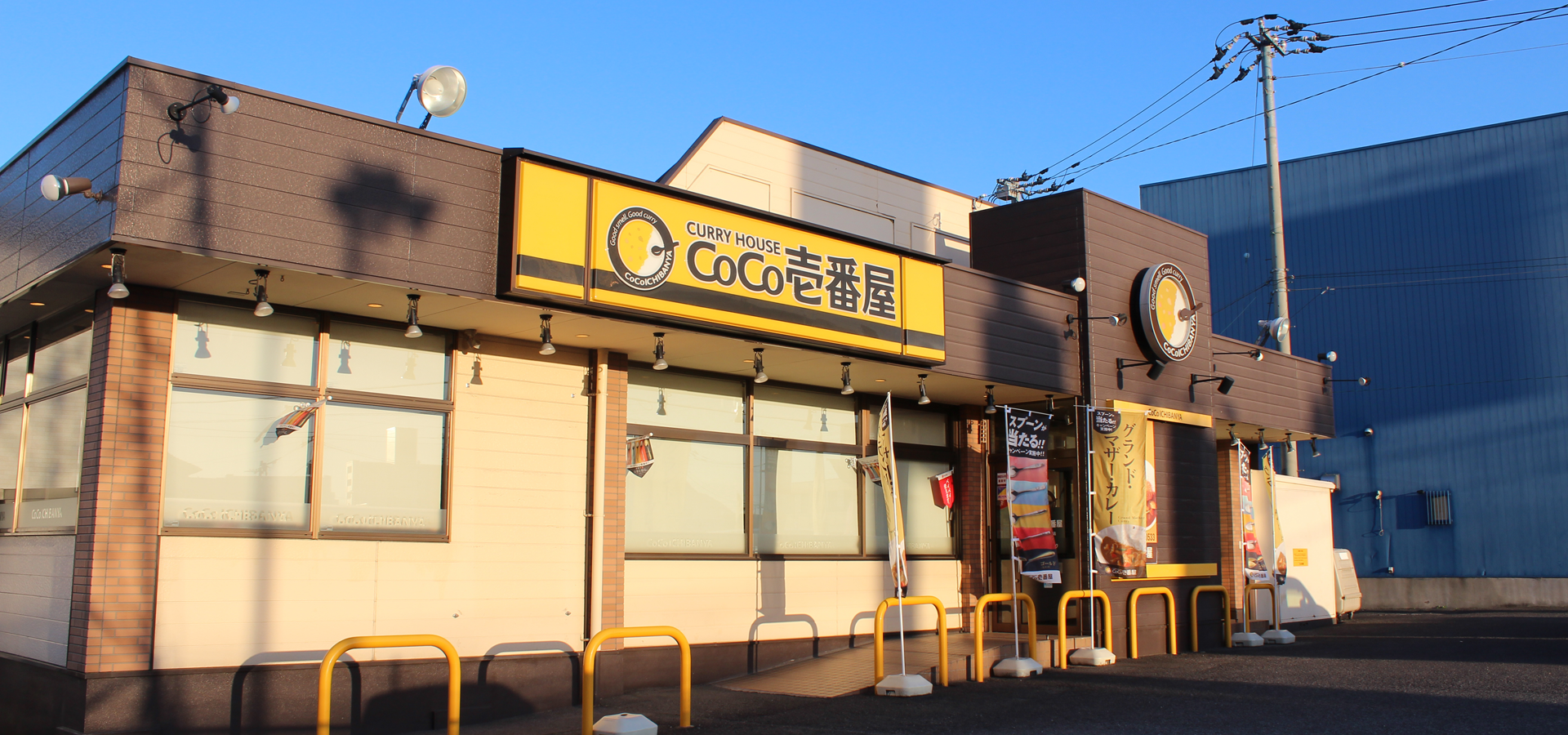カレーハウスCoCo壱番屋丸亀田村店