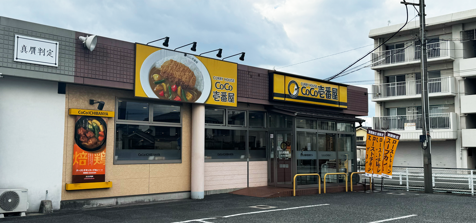 カレーハウスCoCo壱番屋福山多治米店