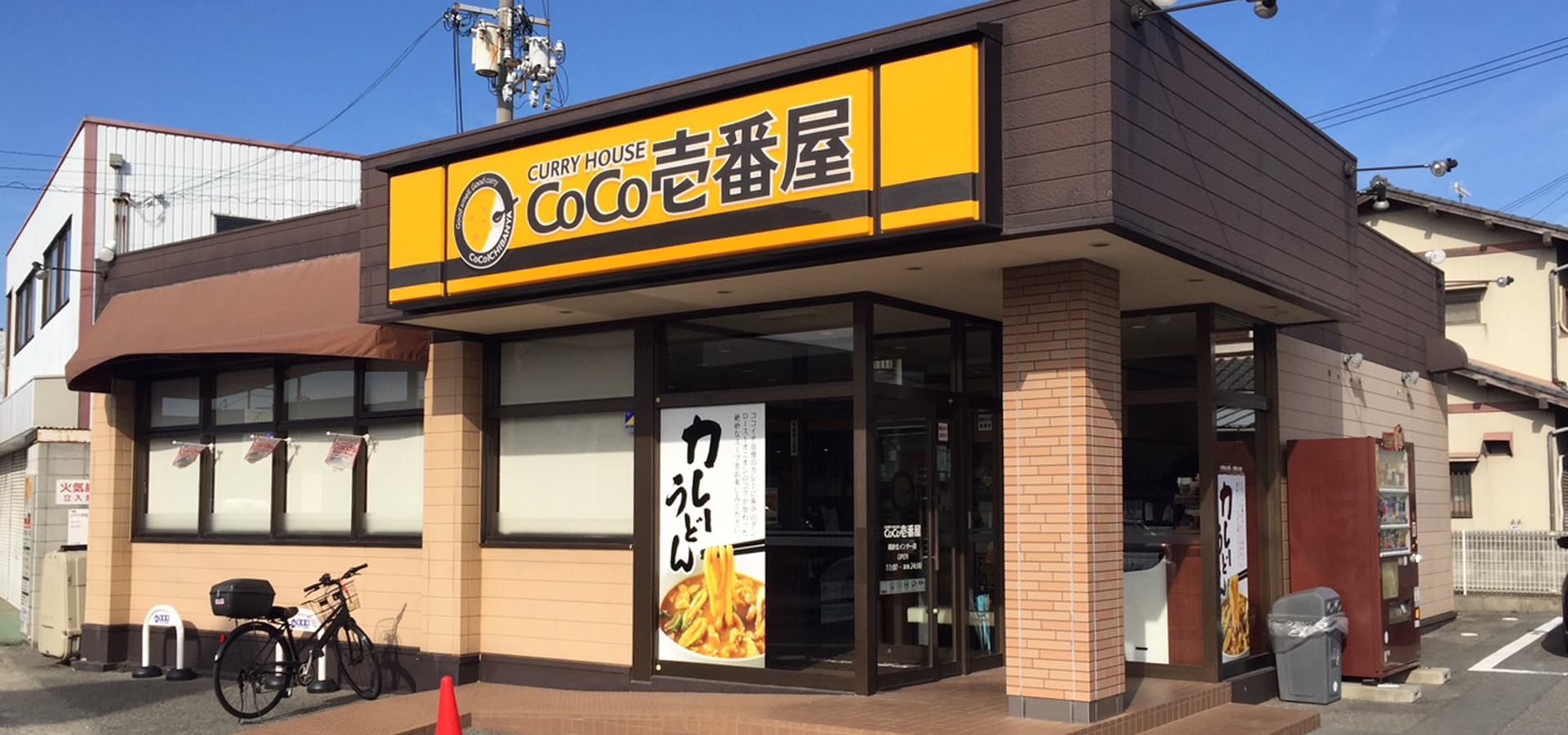 カレーハウスCoCo壱番屋高砂北インター店