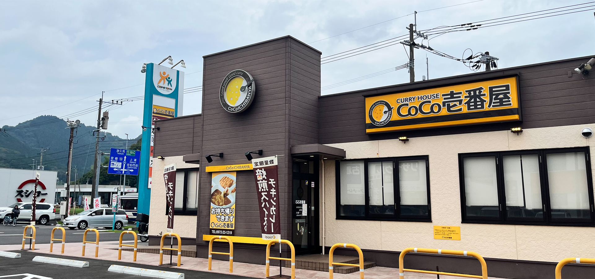 カレーハウスCoCo壱番屋コスモタウン佐伯店