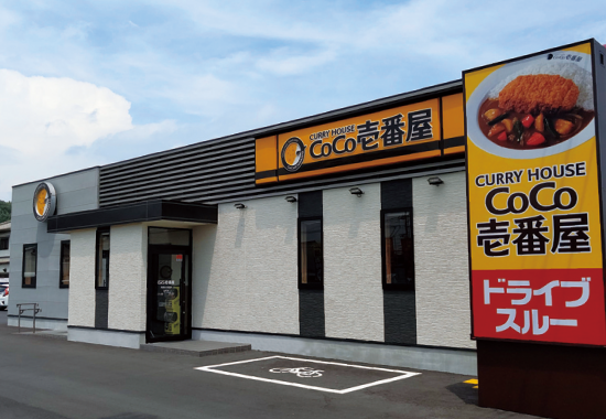 カレーハウスCoCo壱番屋兵庫太子町店